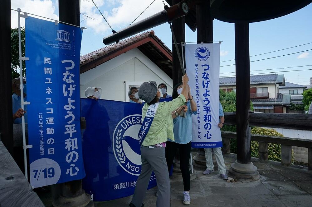 須賀川地方ユネスコ協会平和の鐘の画像