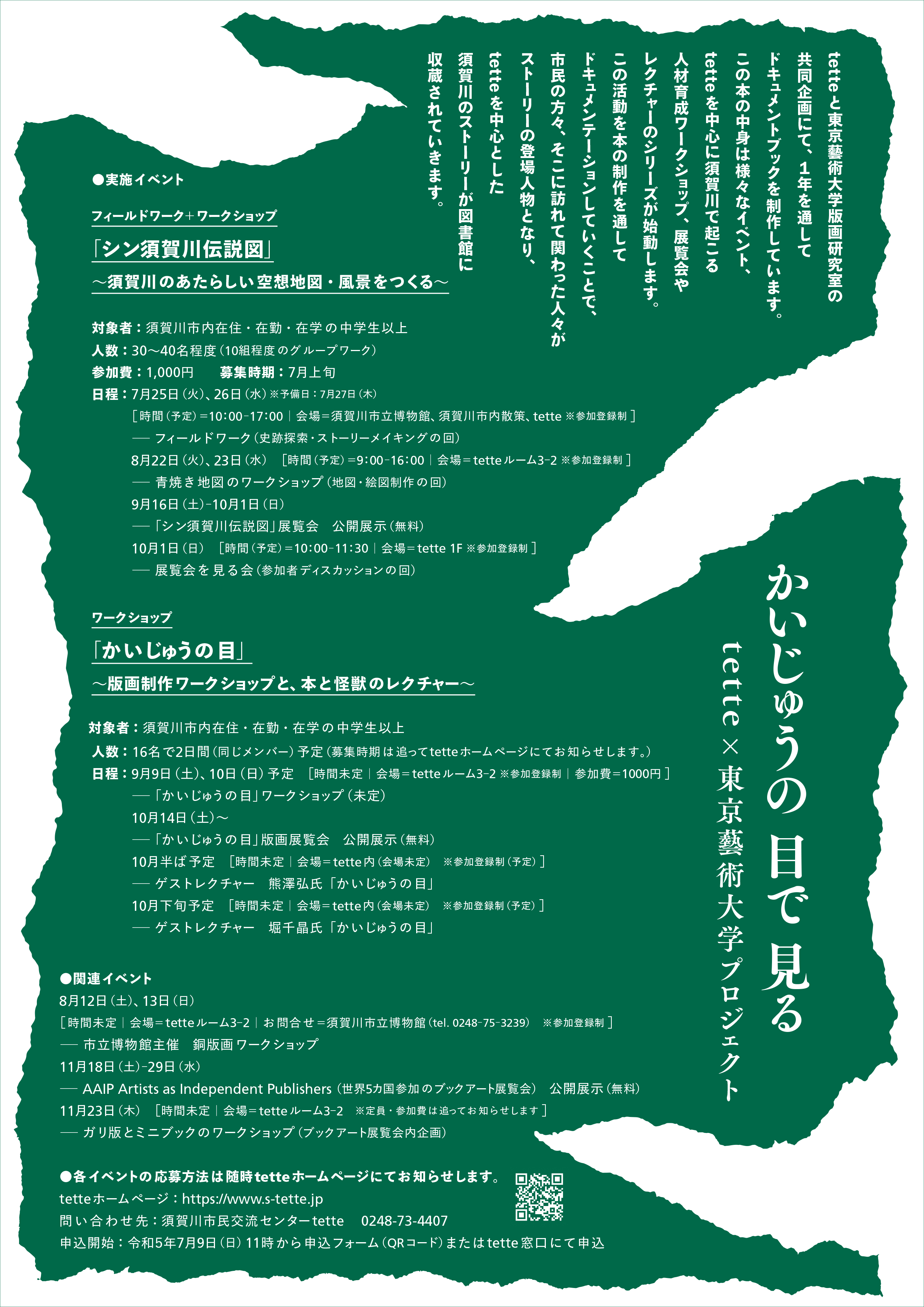 01　編集.png