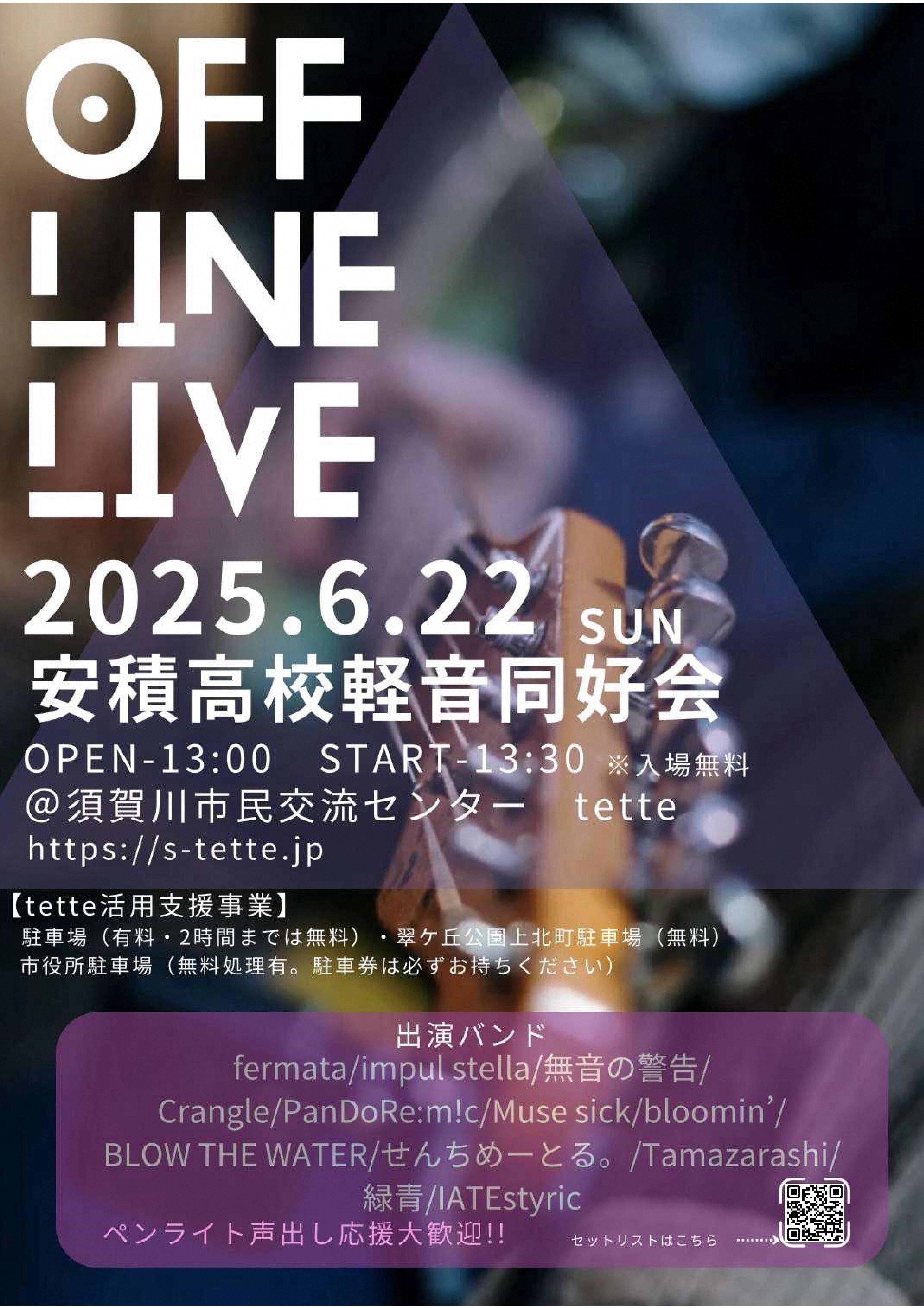 OFF+LINE+LIVE+6.jpg