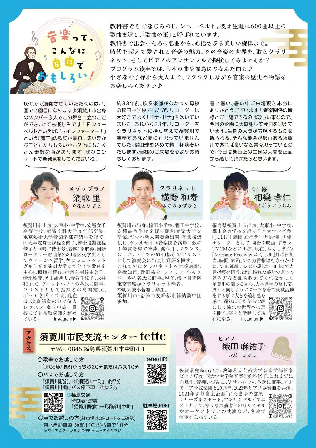 音楽のすヽめ 第1校正 裏.jpg
