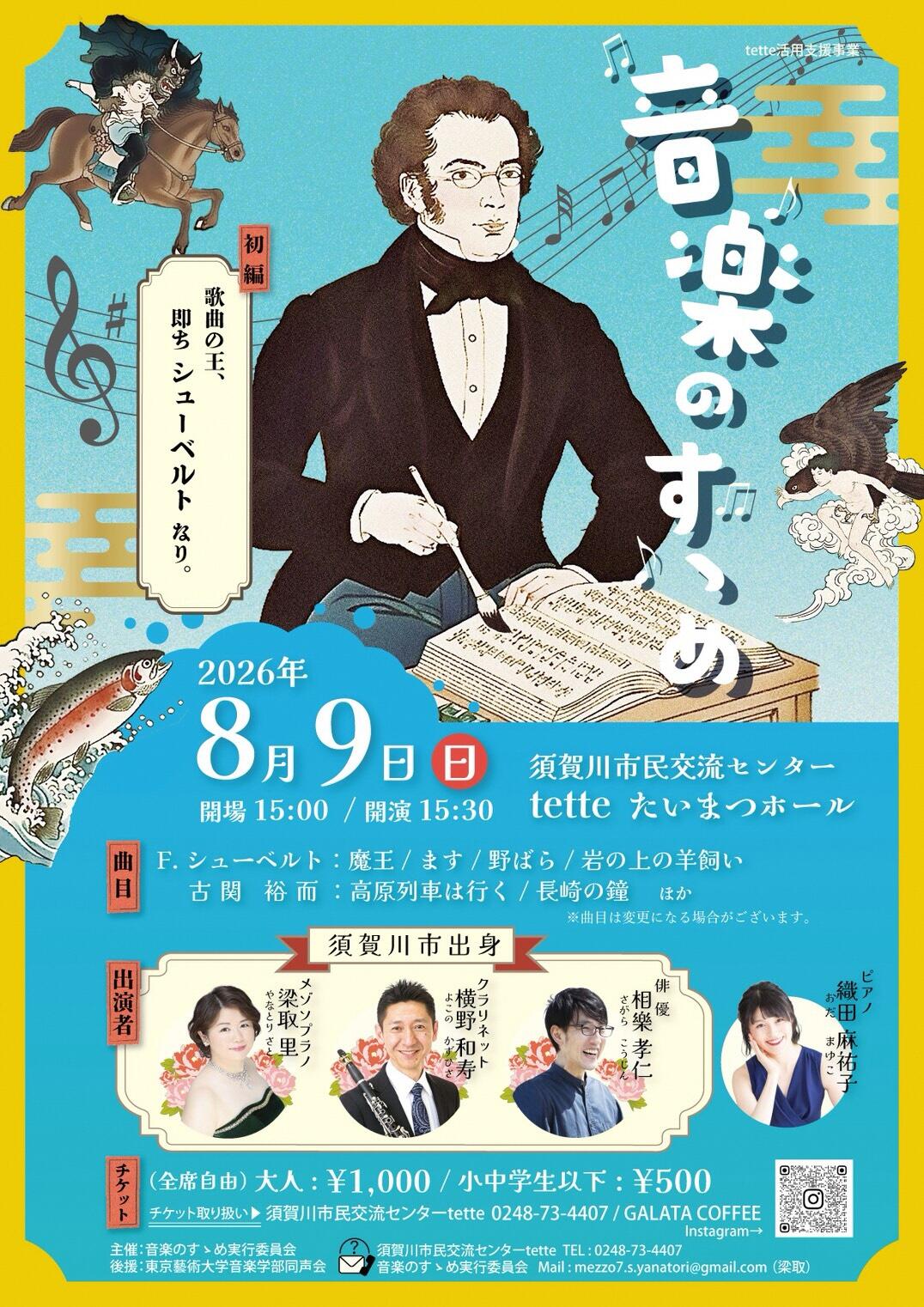 音楽のすヽめ 第1校正 表紙.jpg