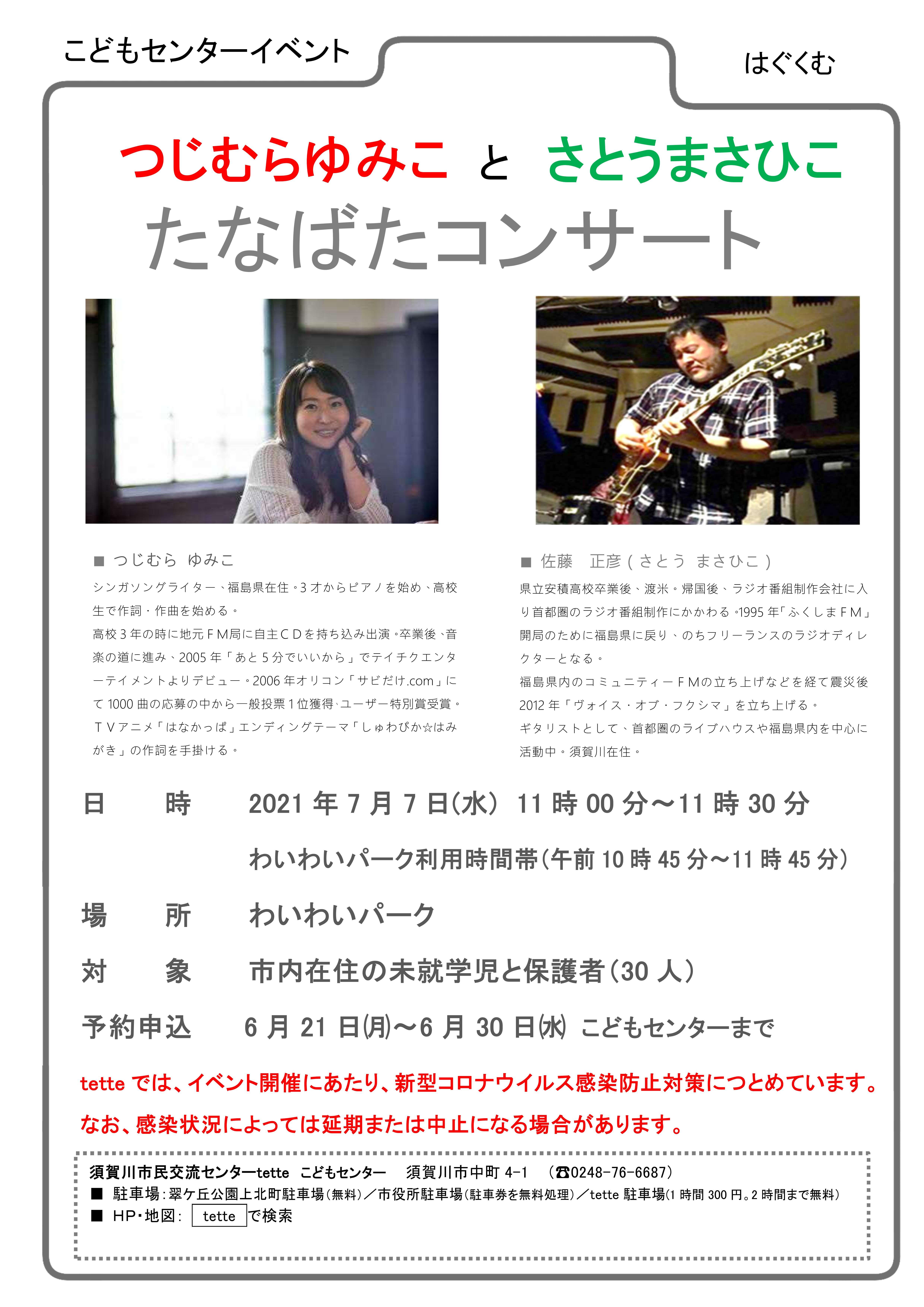 子育て支援デ-タ集 ２００５年版/生活情報センタ-/生活情報センタ-（大型本） 子育て支援デ-タ集 2005年版/生活情報センタ-/生活情報