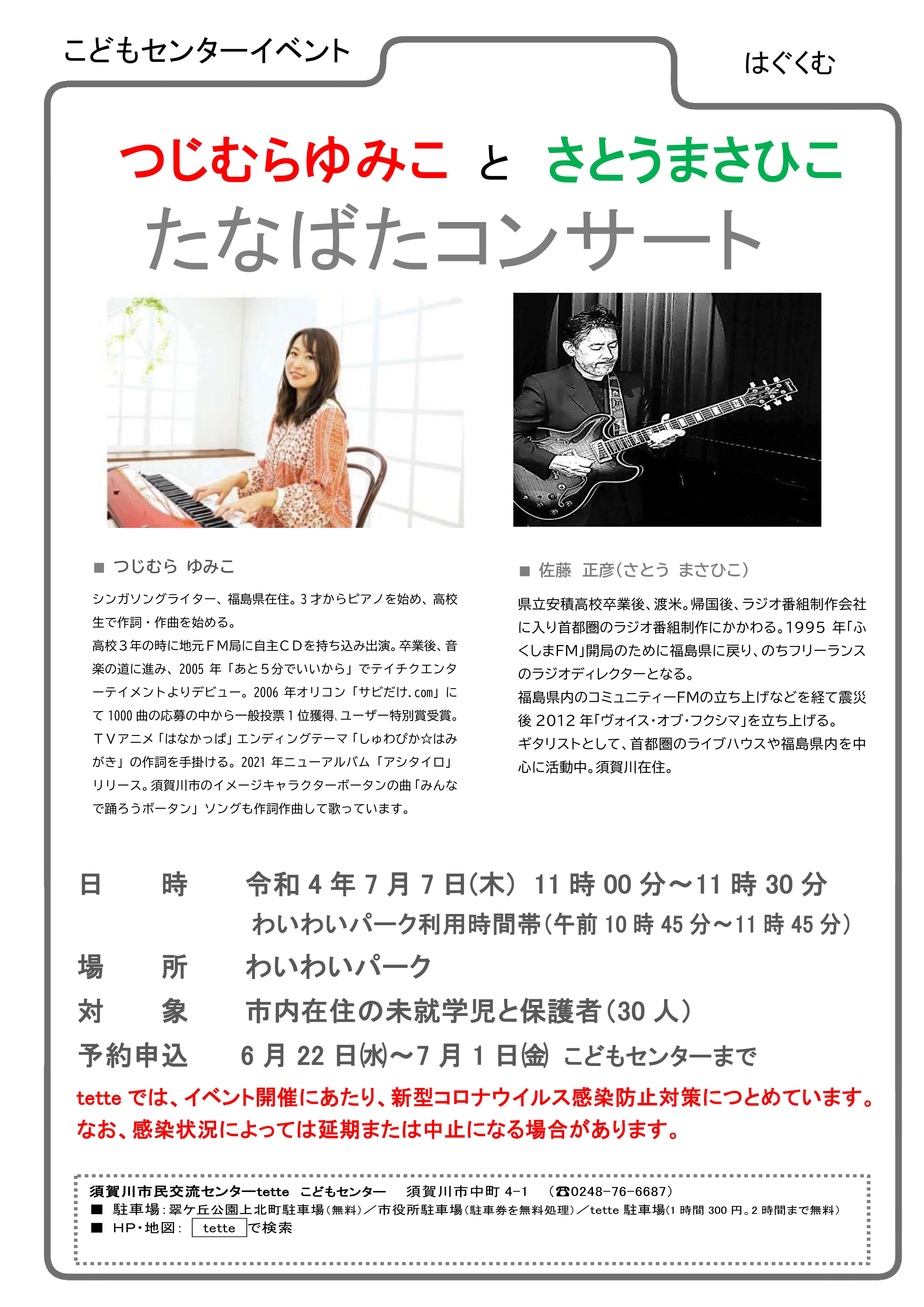 さいたま市桜区 ［２００４］/民事法情報センタ-（単行本） さいたま市／桜区