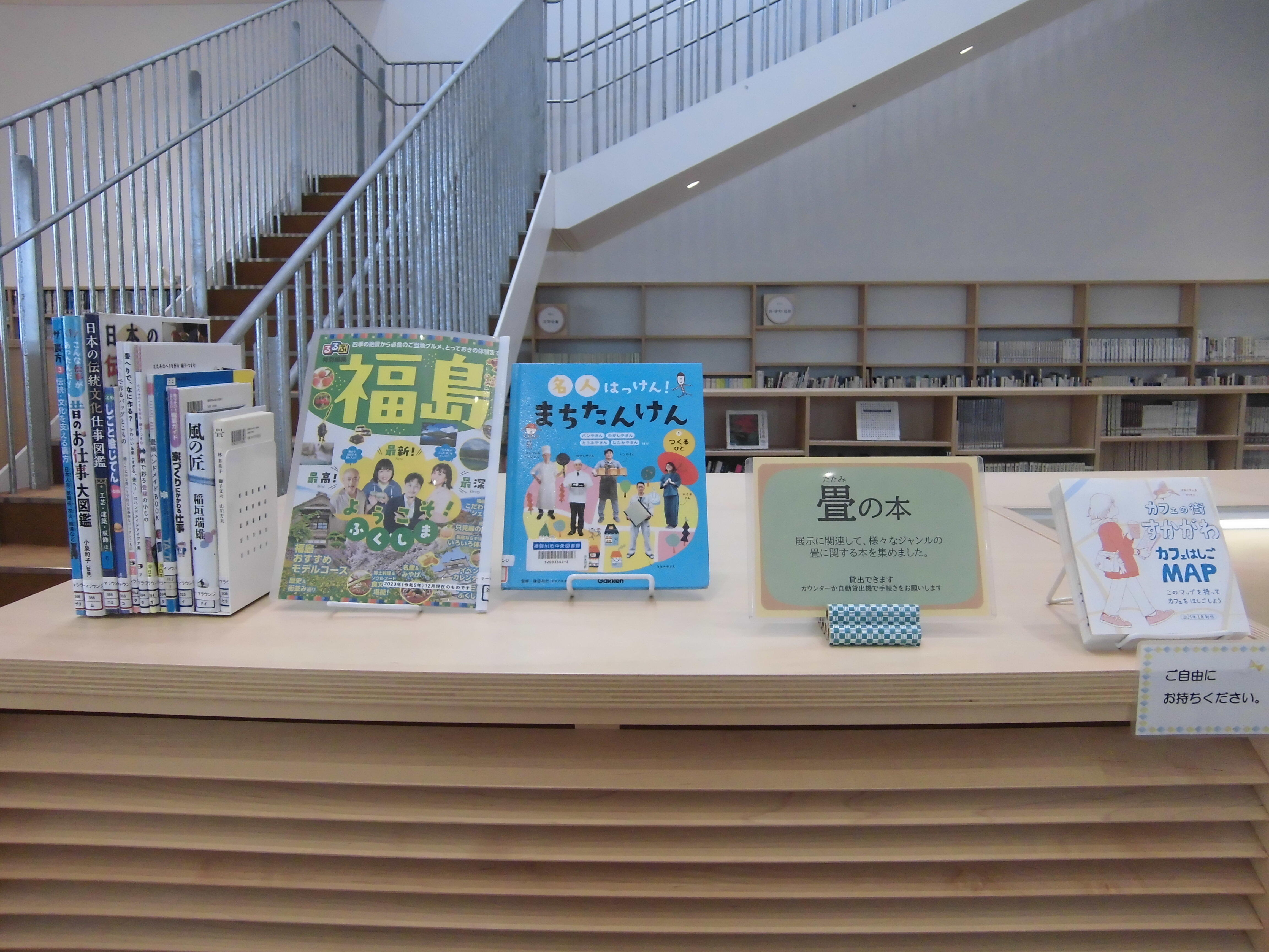 畳展示関連本.JPG