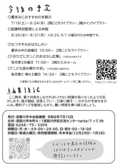 ニュースレターvol.75-2.jpg