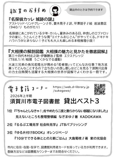 ニュースレターvol.75-4.jpg
