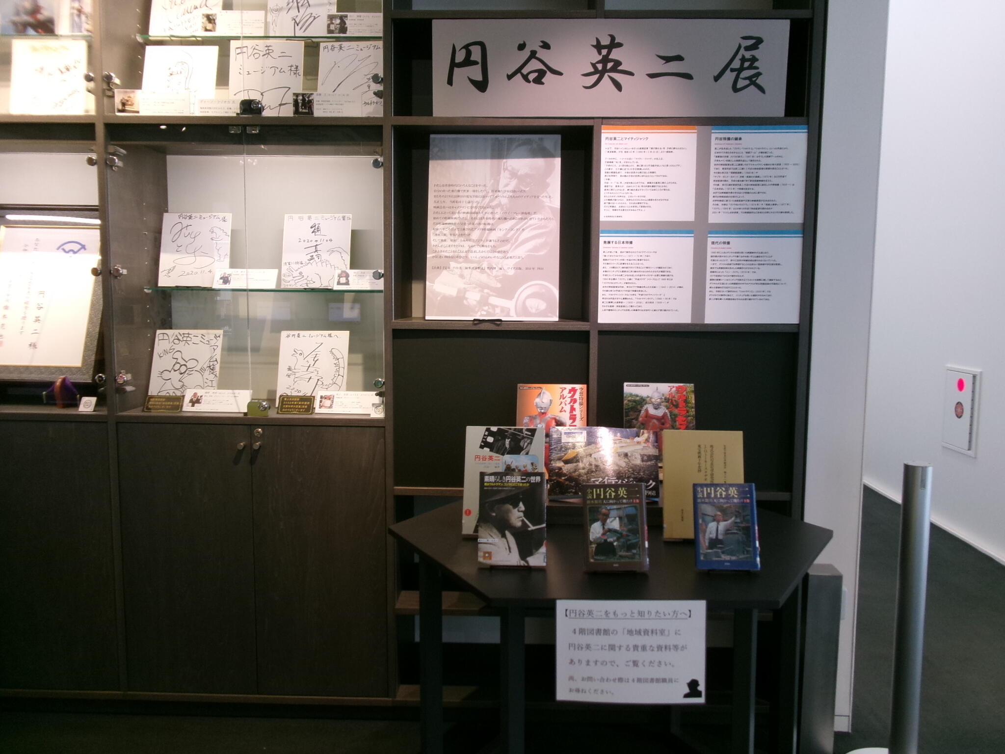円谷英二展HP写真.JPG