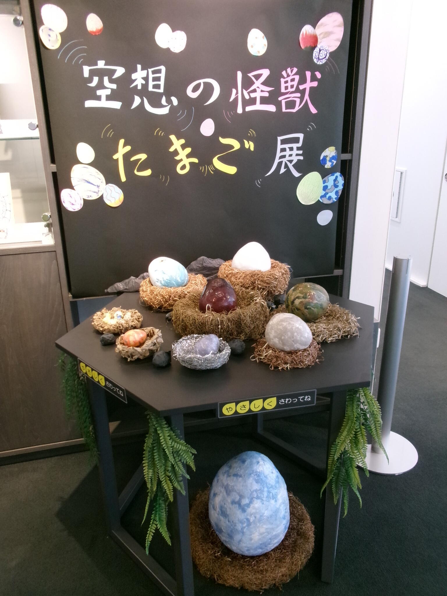 たまご展HP.JPG